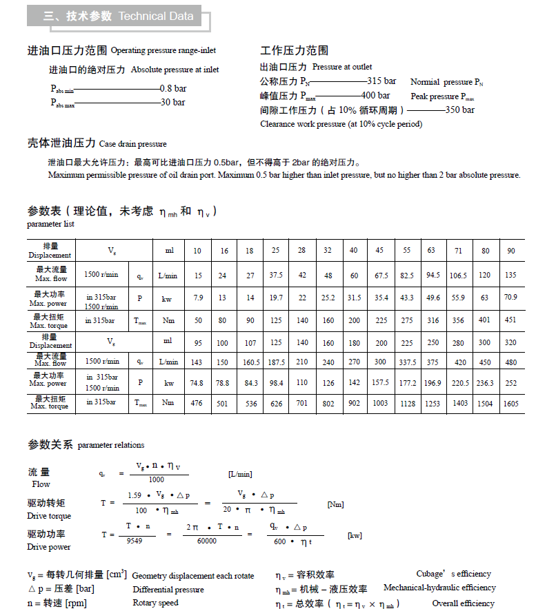 启东中德润滑设备有限公司.png